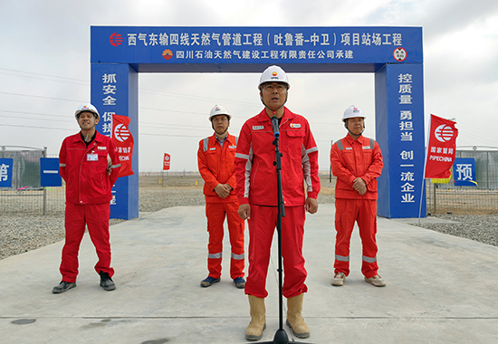 1684284118189456.jpg 西四线(吐鲁番-中卫)项目监理二标段站场工程开工仪式3 拷贝.jpg