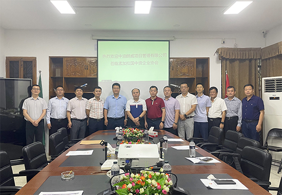 1688972337535115.jpg 中资企业协会-3 拷贝.jpg