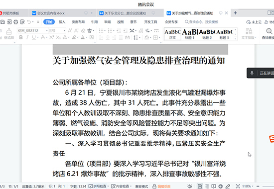1688973405855816.jpg 宣贯文件 拷贝.jpg