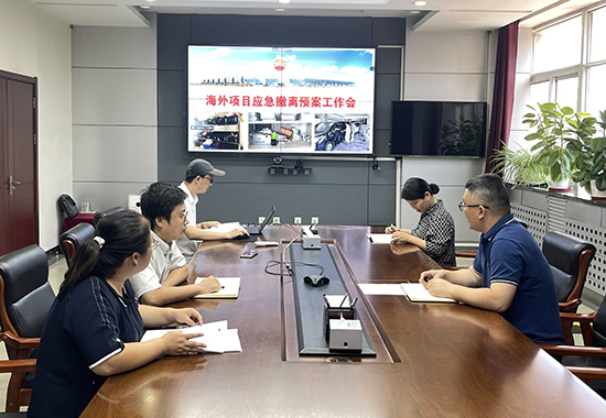 1690417149197615.jpg 海外项目应急撤离预案专项工作会 拷贝.jpg