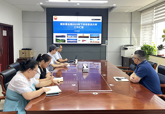 1694139156994028.jpg 海外社会安全专项管理内部审核末次会 拷贝.jpg