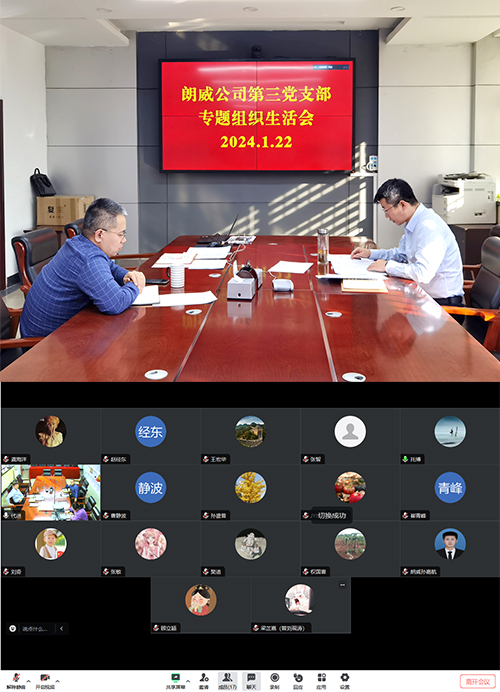 1711418571816170.jpg 第三党支部开展专题组织生活会及民主评议党员2024.1.22-2 拷贝.jpg